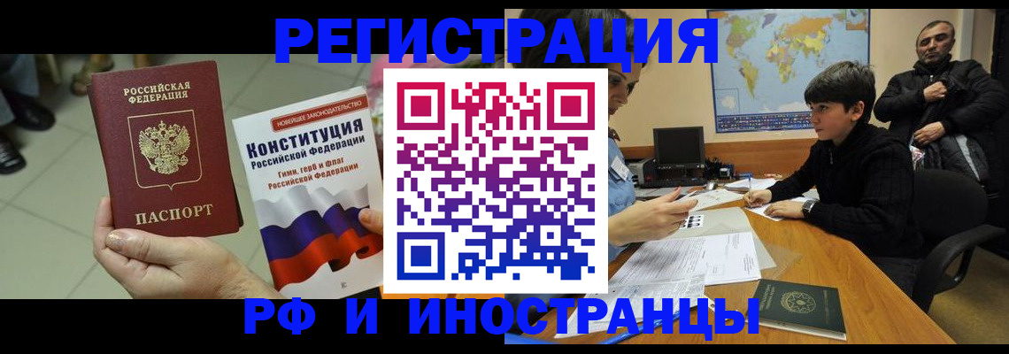 временная регистрация недорого в Буинске