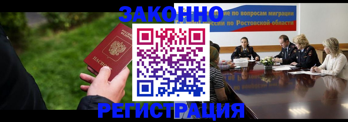 прописка ребенка в Буинске